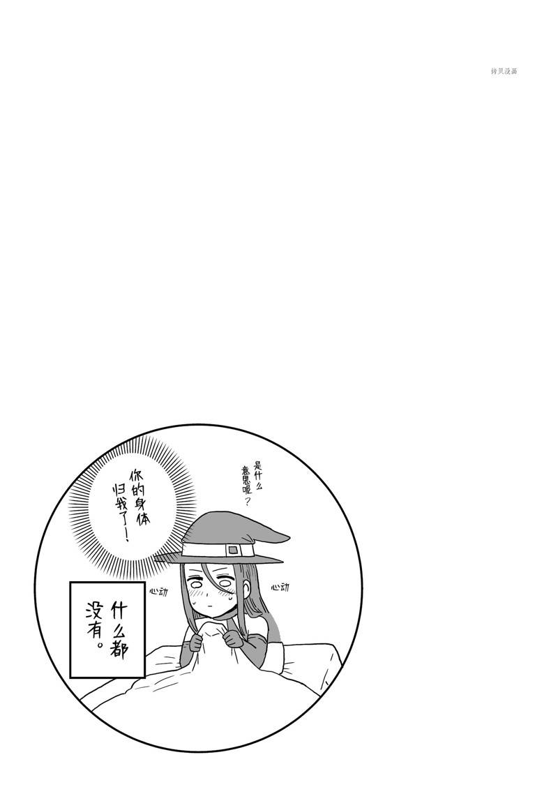第16话4