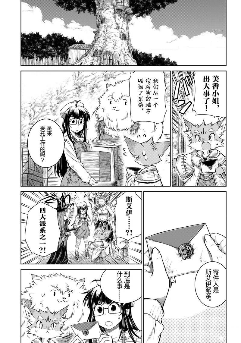 第17话3