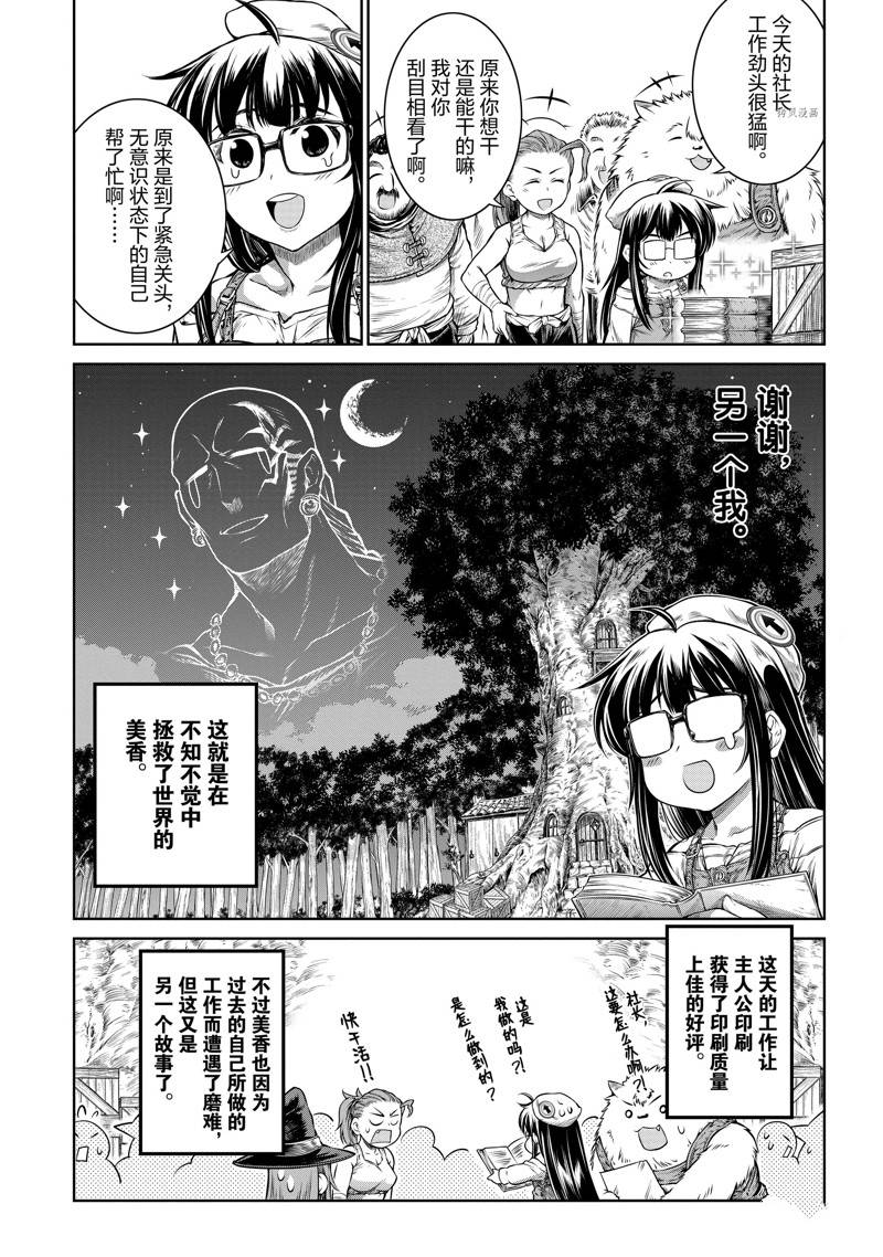 第16话3