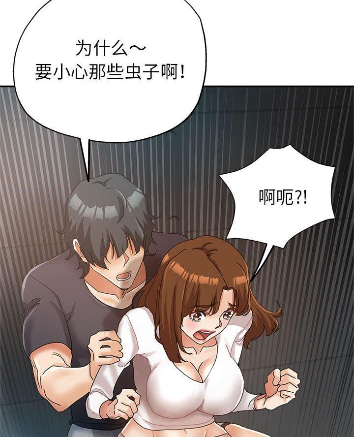 继母的拖油瓶是我的前任漫画,第18话5图
