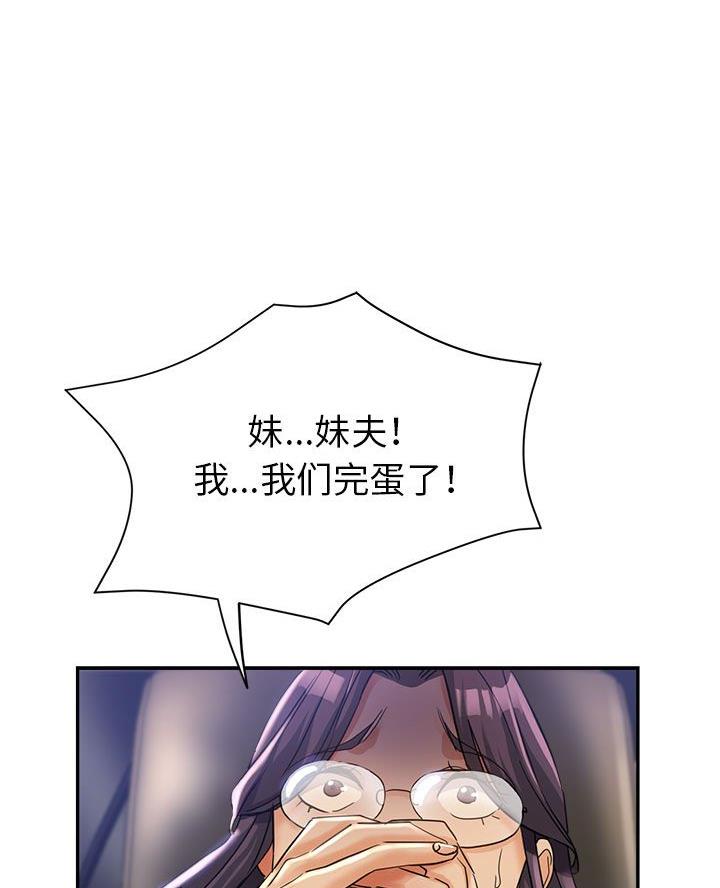 继母的苦心漫画,第29话1图