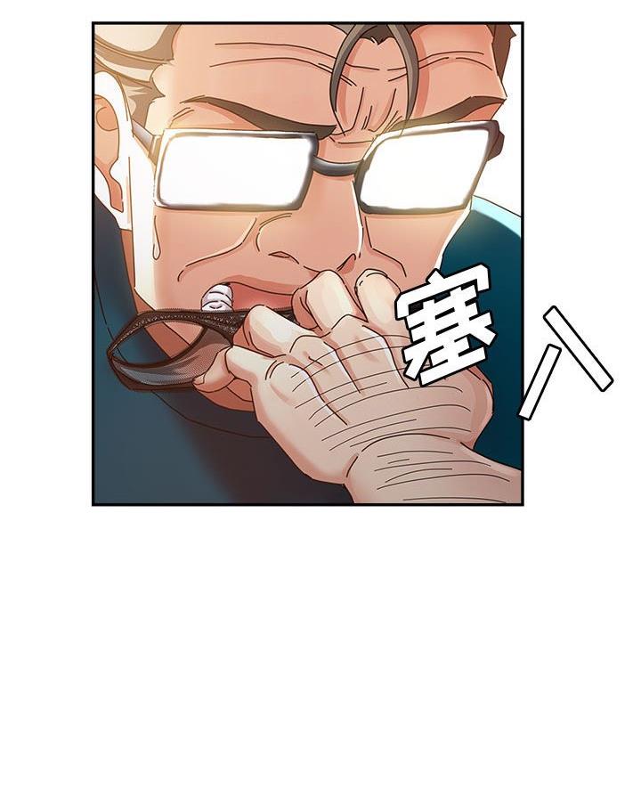 继母的拖油瓶是我的前任漫画,第14话4图