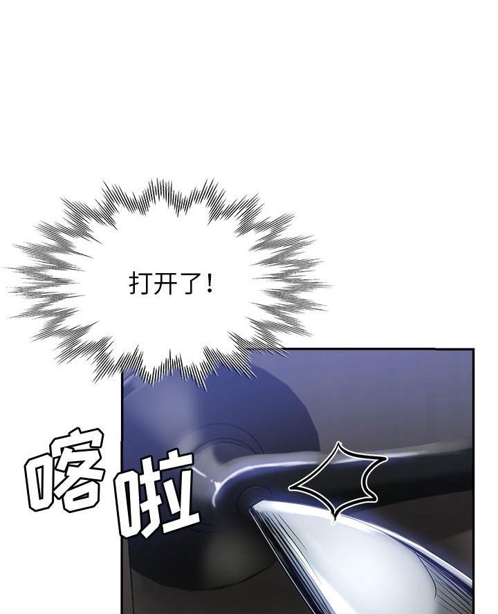 继母的拖油瓶是我的前任漫画,第24话3图