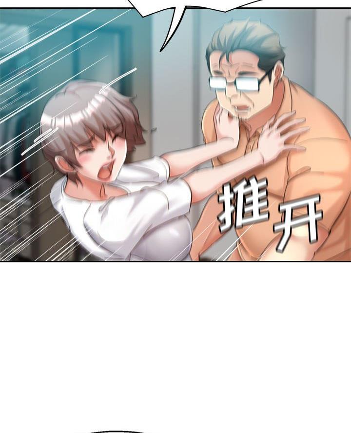 继母的拖油瓶是我的前任漫画,第23话5图