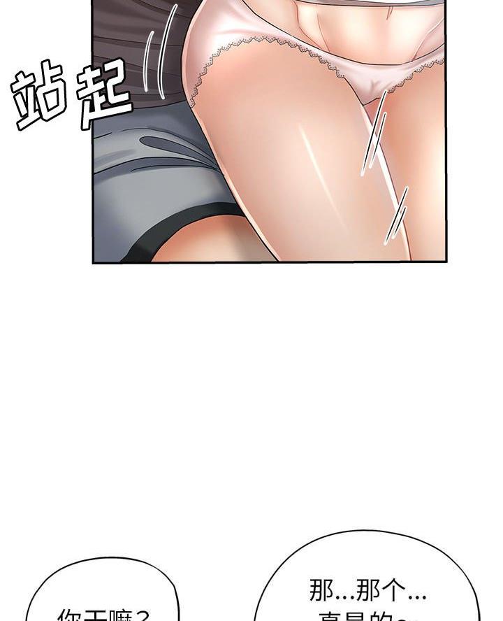 继母的拖油瓶是我的前任漫画,第18话3图