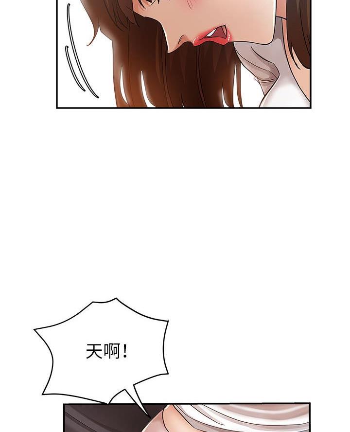 继母的拖油瓶是我的前任漫画,第18话2图