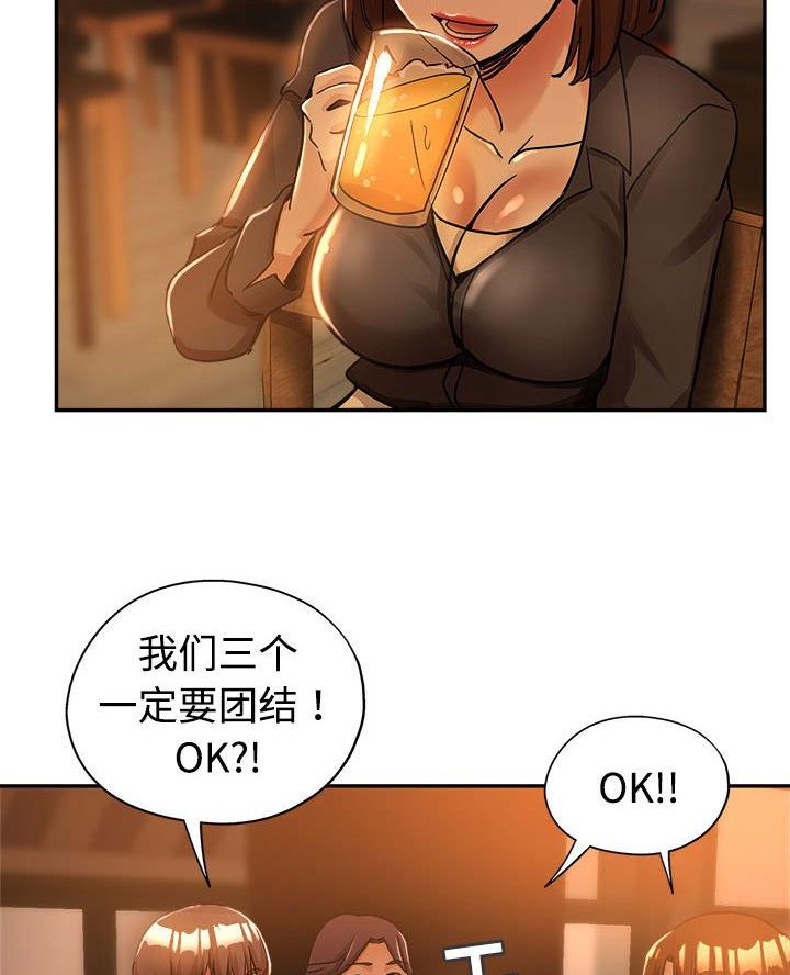 继母的拖油瓶是我的前任漫画,第5话5图