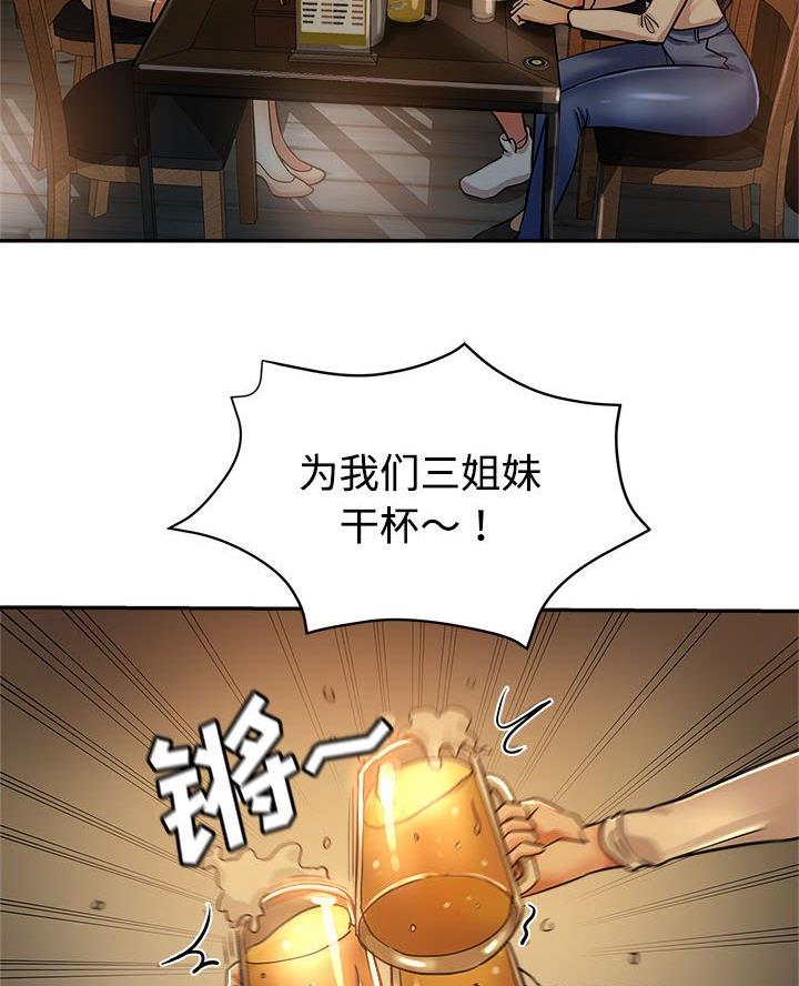 继母的拖油瓶是我的前任漫画,第5话2图