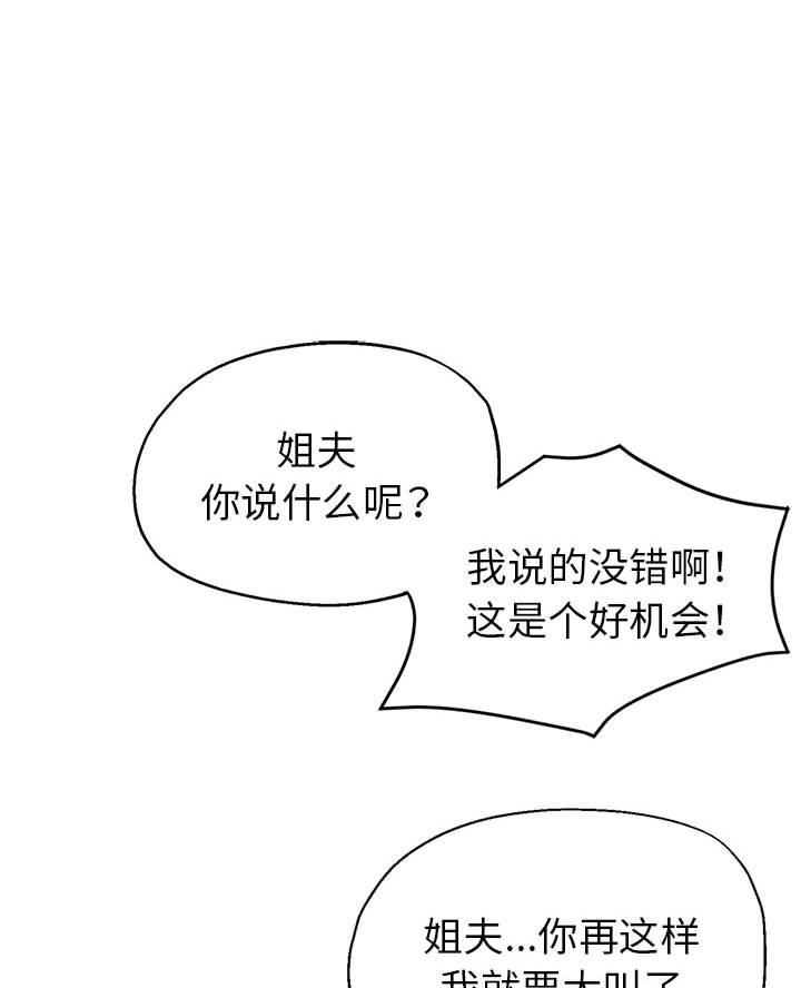 继母的拖油瓶是我的前任漫画,第23话1图
