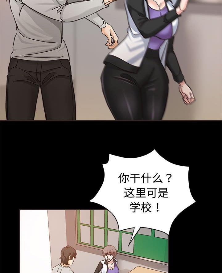 继母的拖油瓶是我的前任漫画,第6话2图