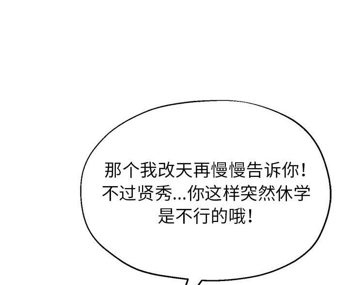 继母的拖油瓶是我的前任漫画,第32话4图