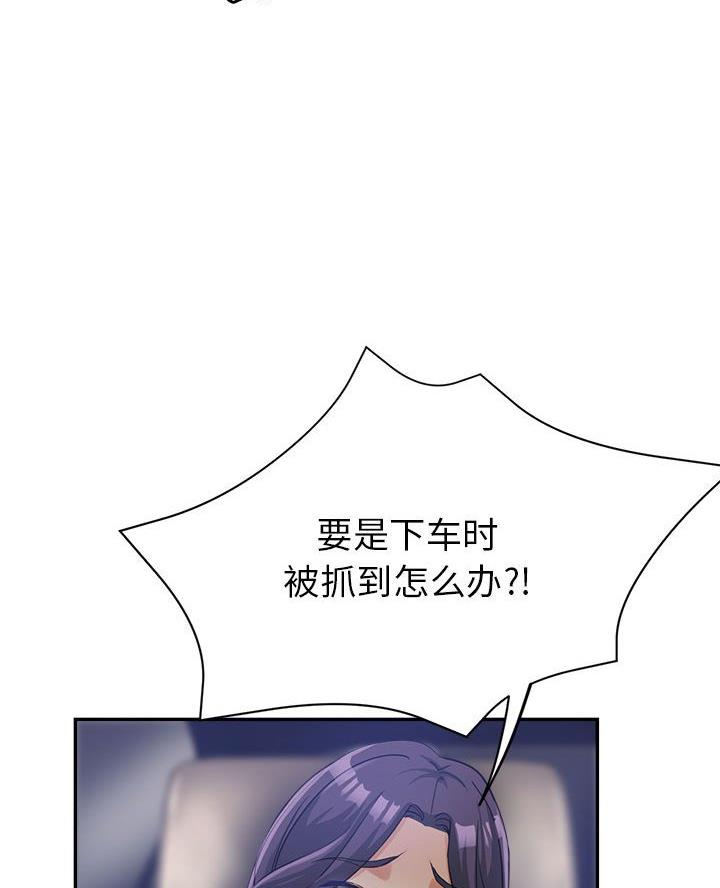 继母的苦心漫画,第29话5图
