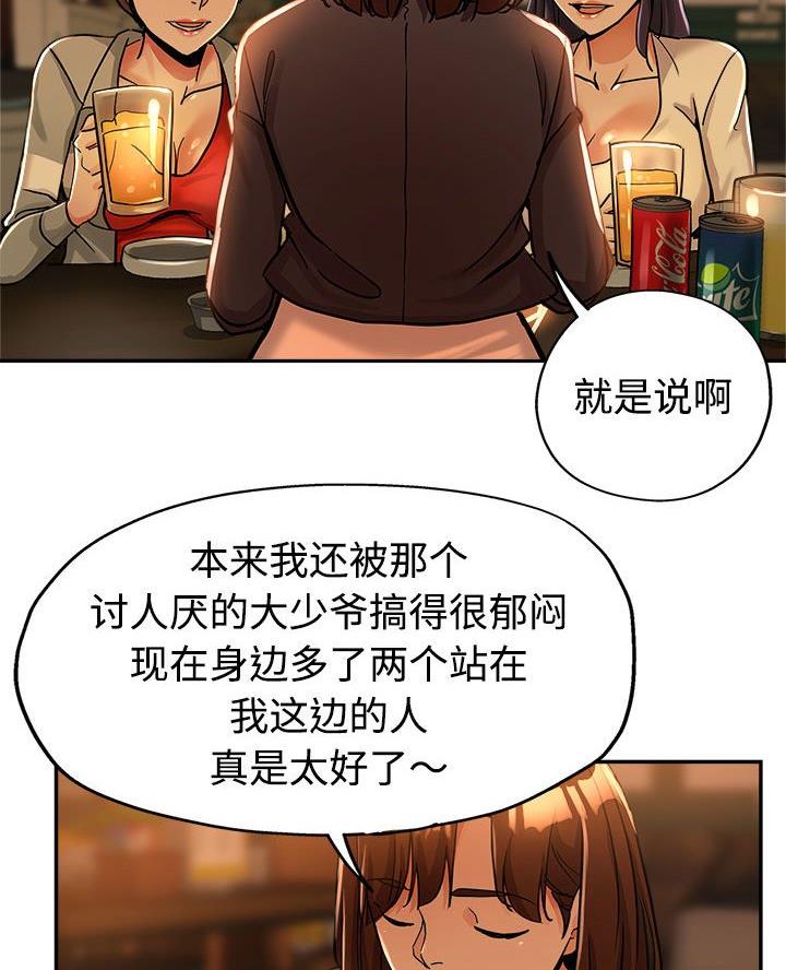 继母的拖油瓶是我的前任漫画,第5话4图