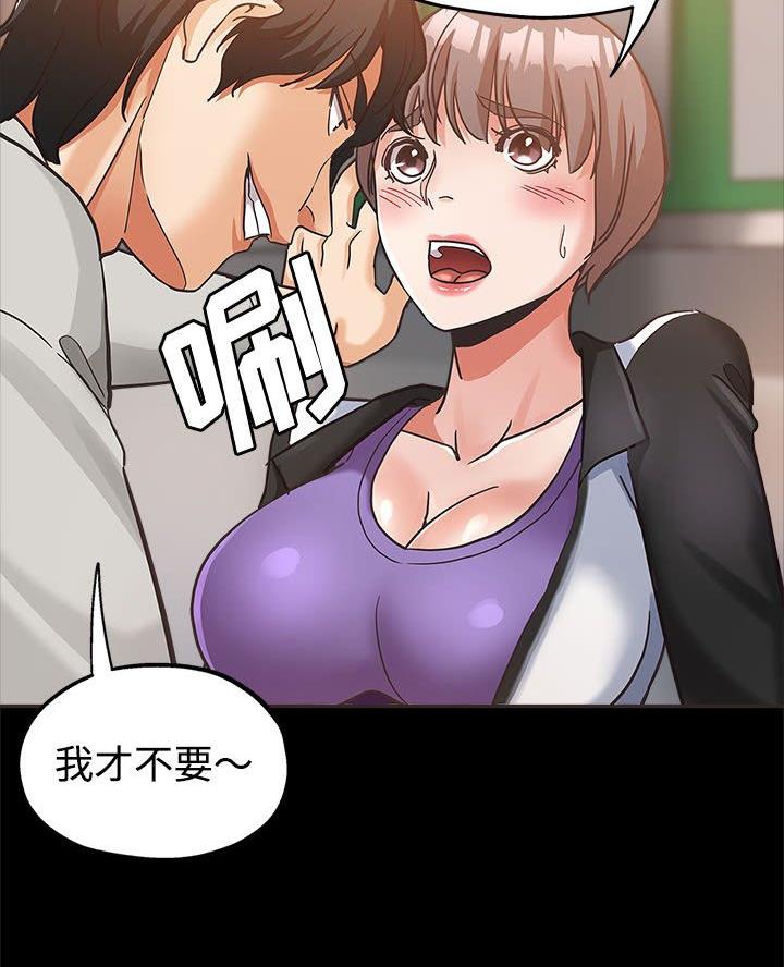 继母的拖油瓶是我的前任漫画,第6话4图