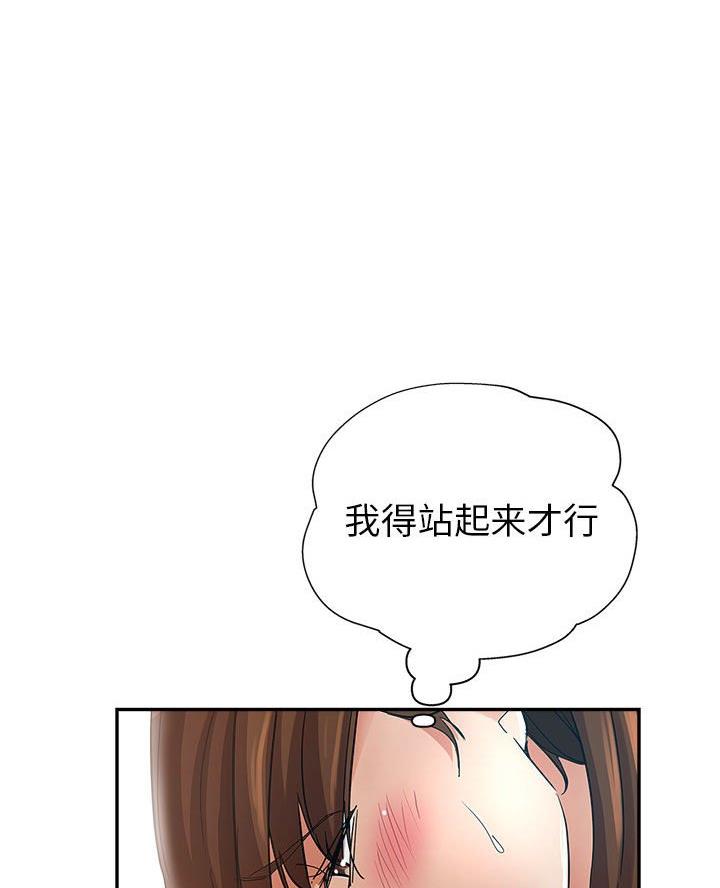 继母的拖油瓶是我的前任漫画,第18话1图