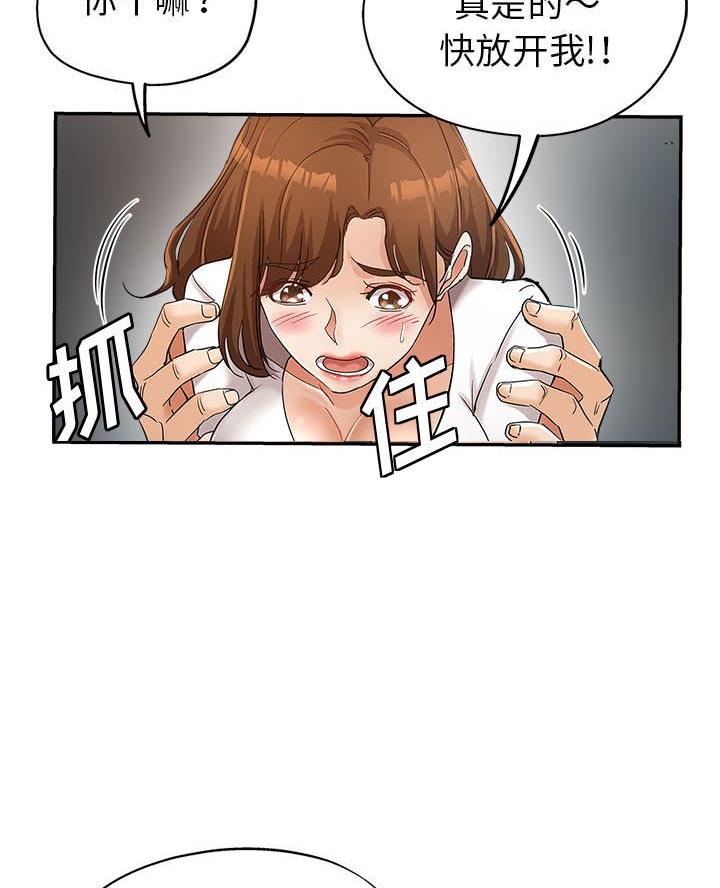 继母的拖油瓶是我的前任漫画,第18话4图
