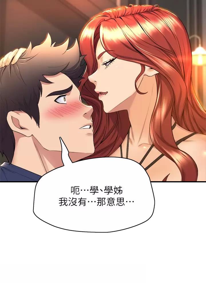 第67话3