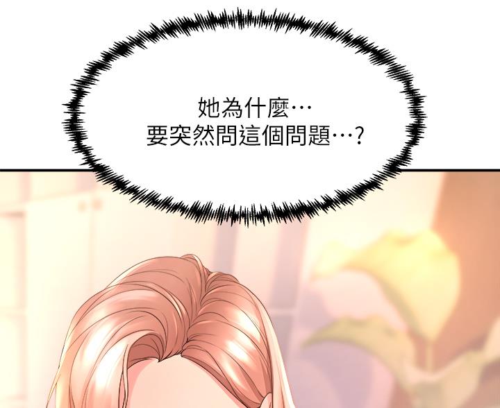 第37话4