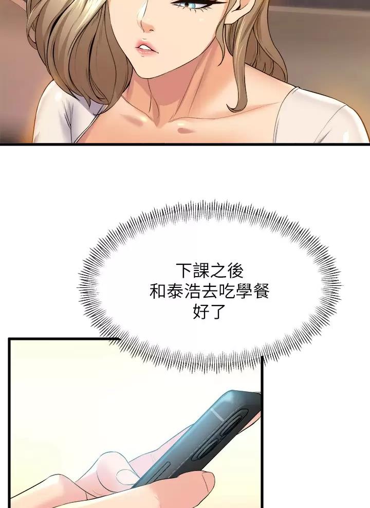 第69话3