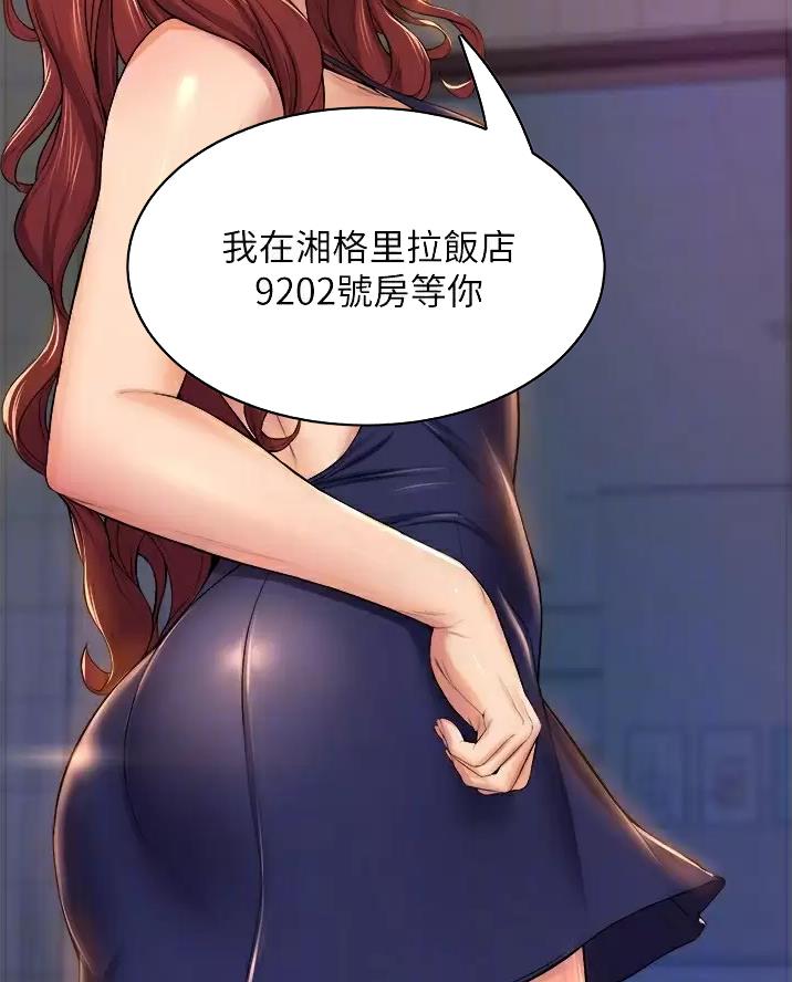 第66话3