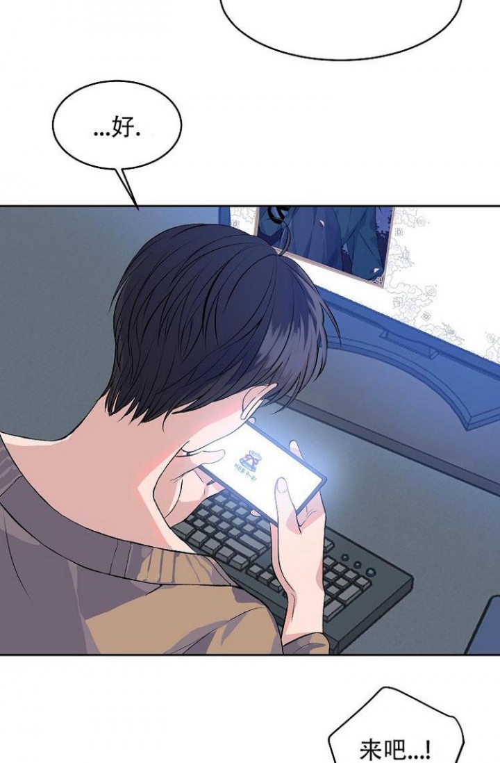 想和你相处你的香味藏不住漫画,第1话3图