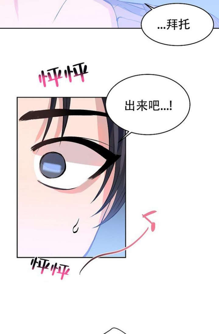 想和你相处你的香味藏不住漫画,第1话5图