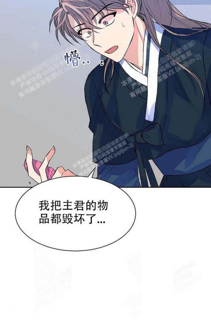 想和你相处你的香味藏不住漫画,第11话5图