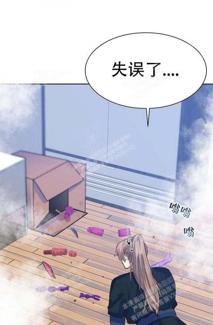 想和你相处你的香味藏不住漫画,第11话3图