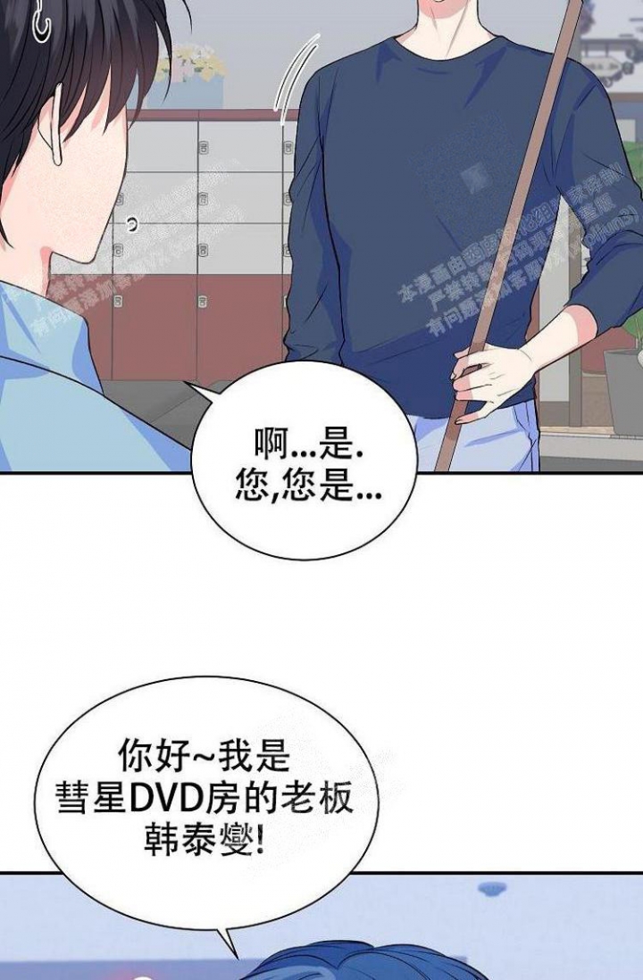 想和你笑想和你闹歌曲完整版漫画,第22话4图