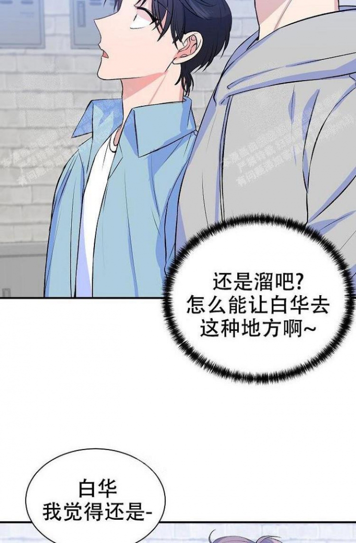 想和你笑想和你闹歌曲完整版漫画,第22话2图