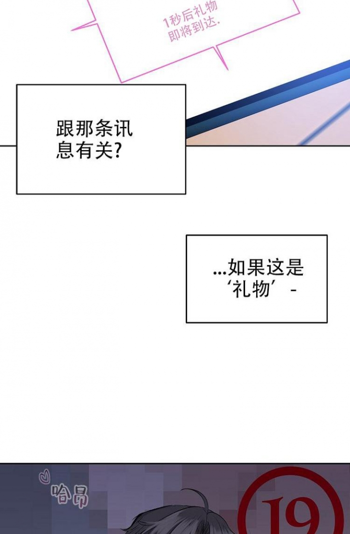 想和你相守到老是哪首歌的歌词漫画,第5话3图