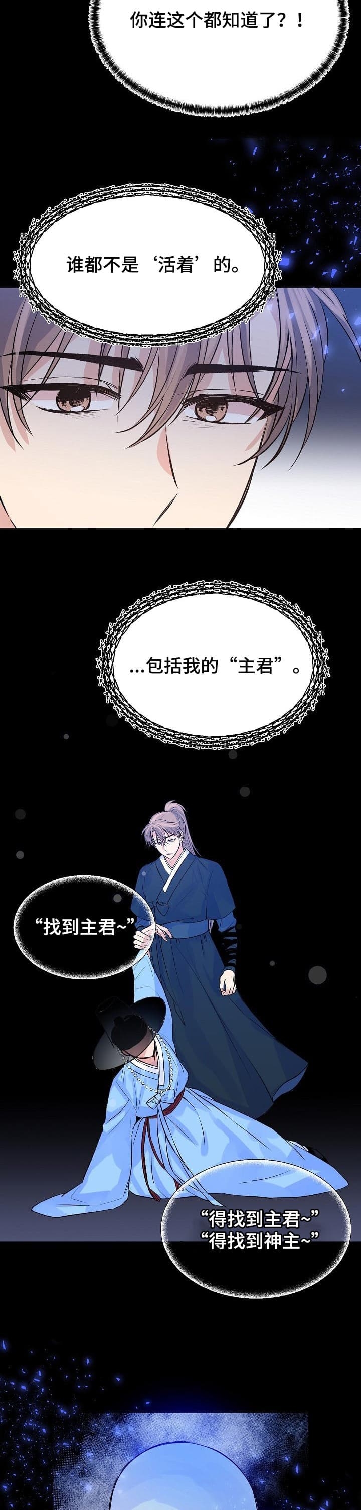 想和你相处你的香味藏不住漫画,第45话4图
