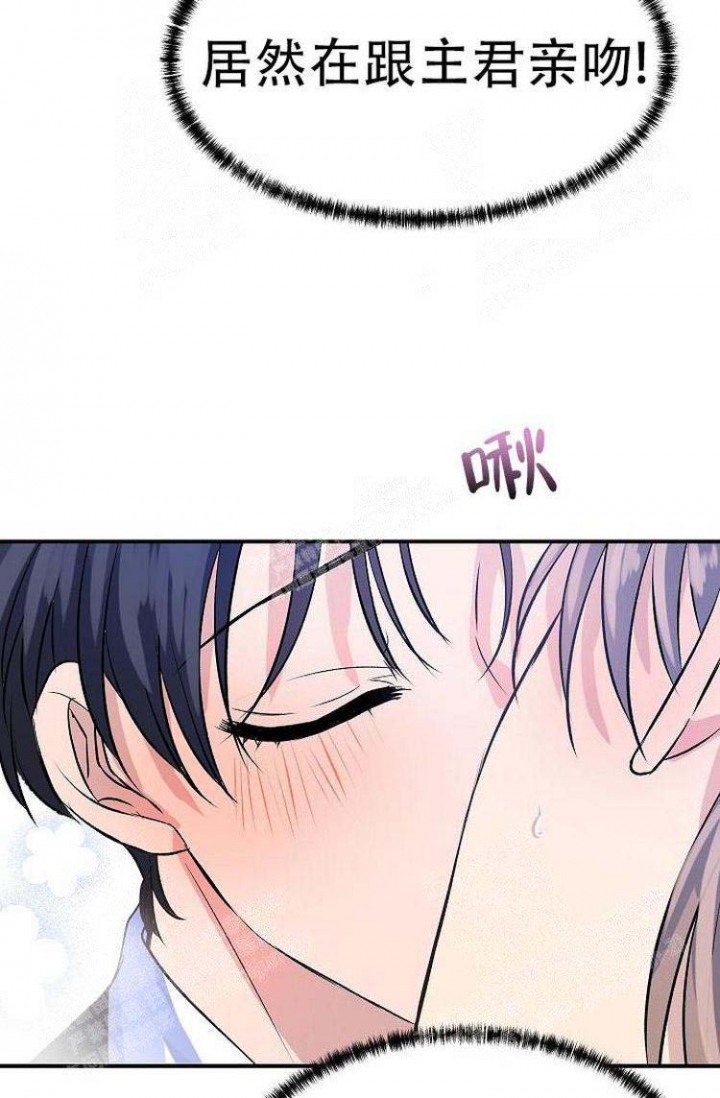 想和你一起慢慢变老漫画,第14话4图