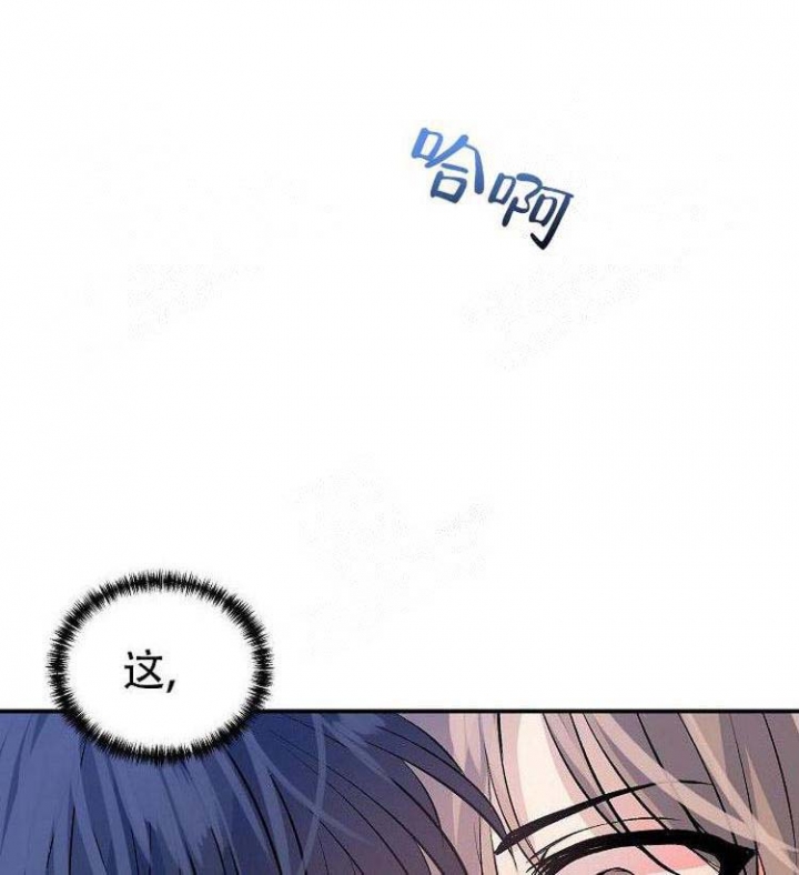 想和你一起慢慢变老漫画,第14话1图