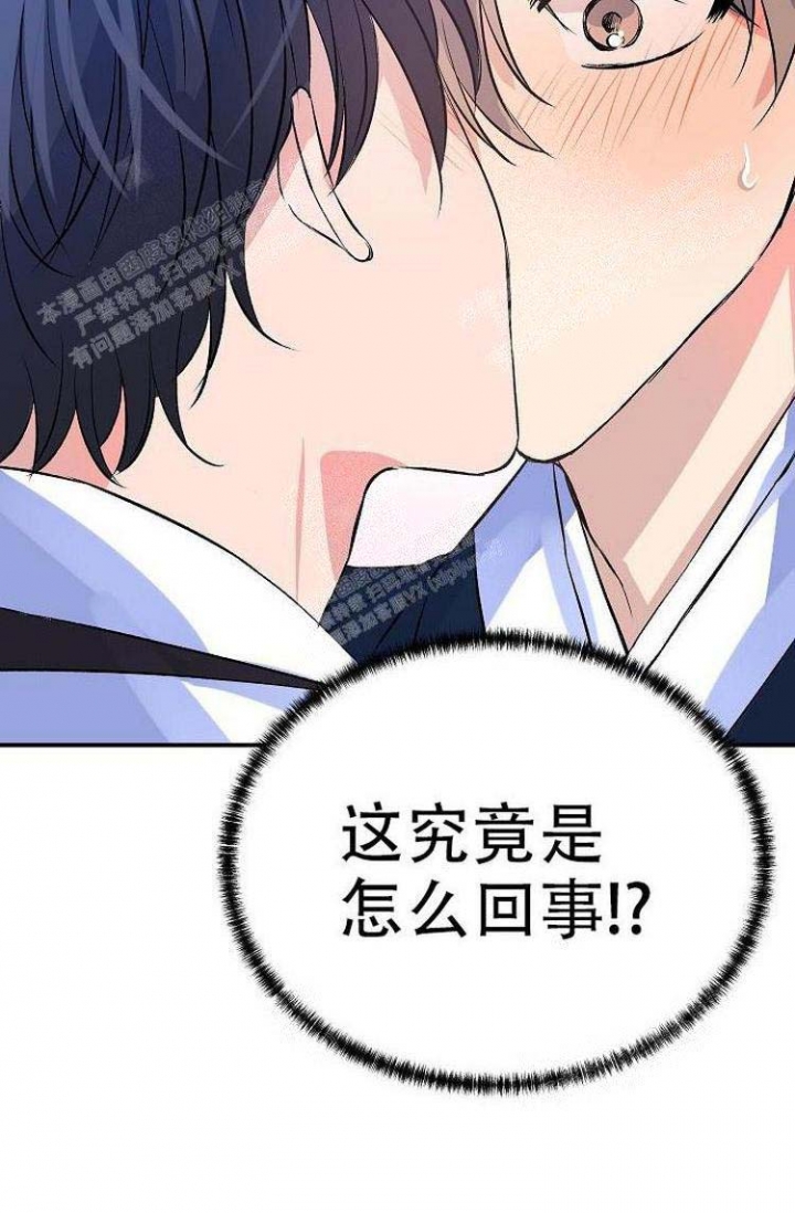 想和你一起慢慢变老漫画,第14话2图