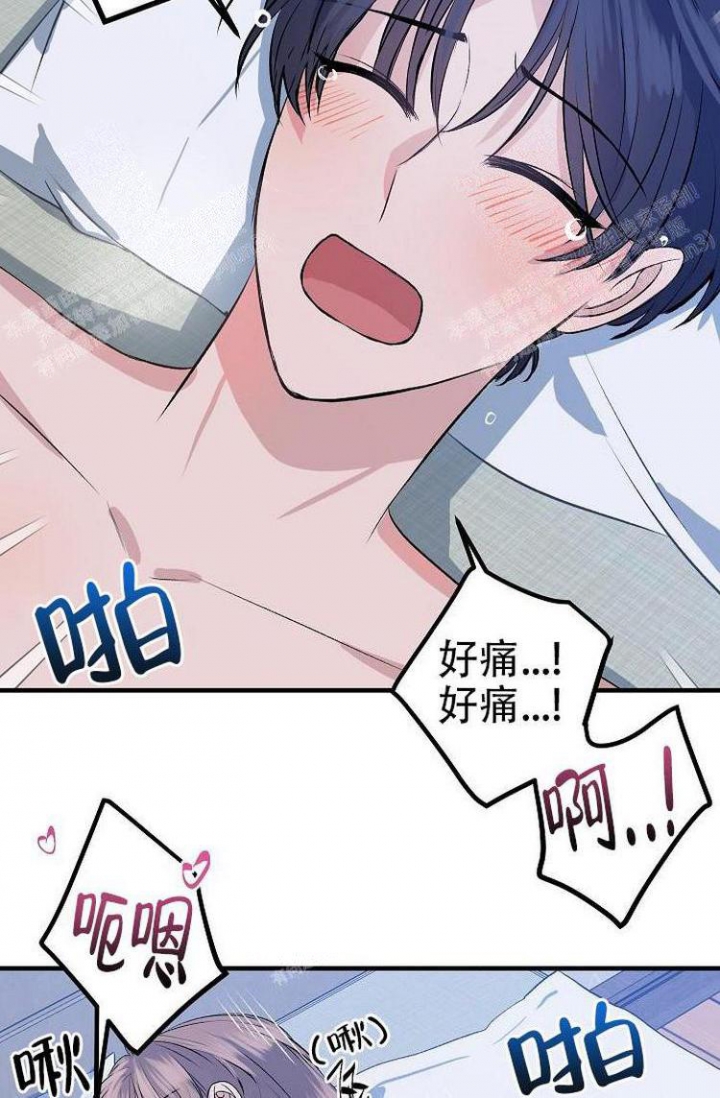 想和你去吹吹风mp3下载漫画,第27话5图