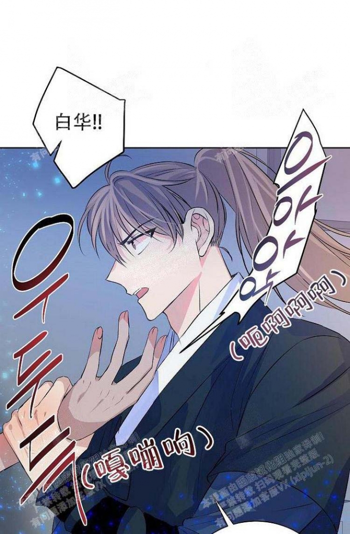 我想和你xx漫画,第12话1图