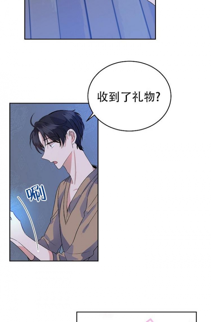 想和你相处你的香味藏不住漫画,第4话3图