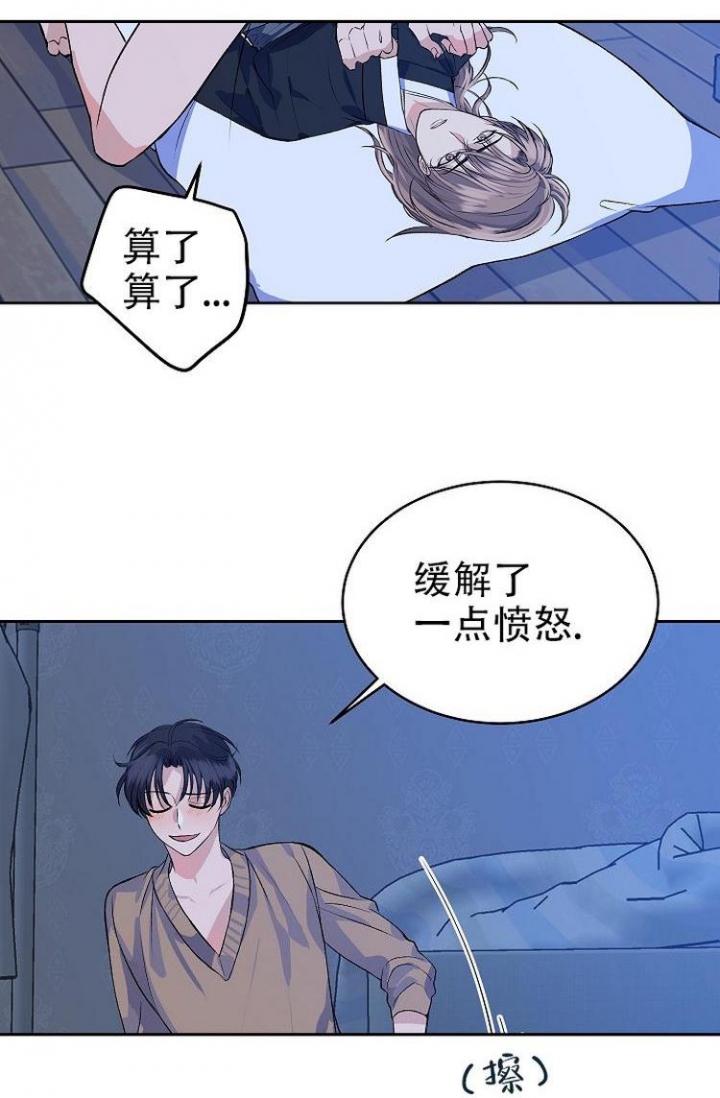 想和你相处你的香味藏不住漫画,第4话1图