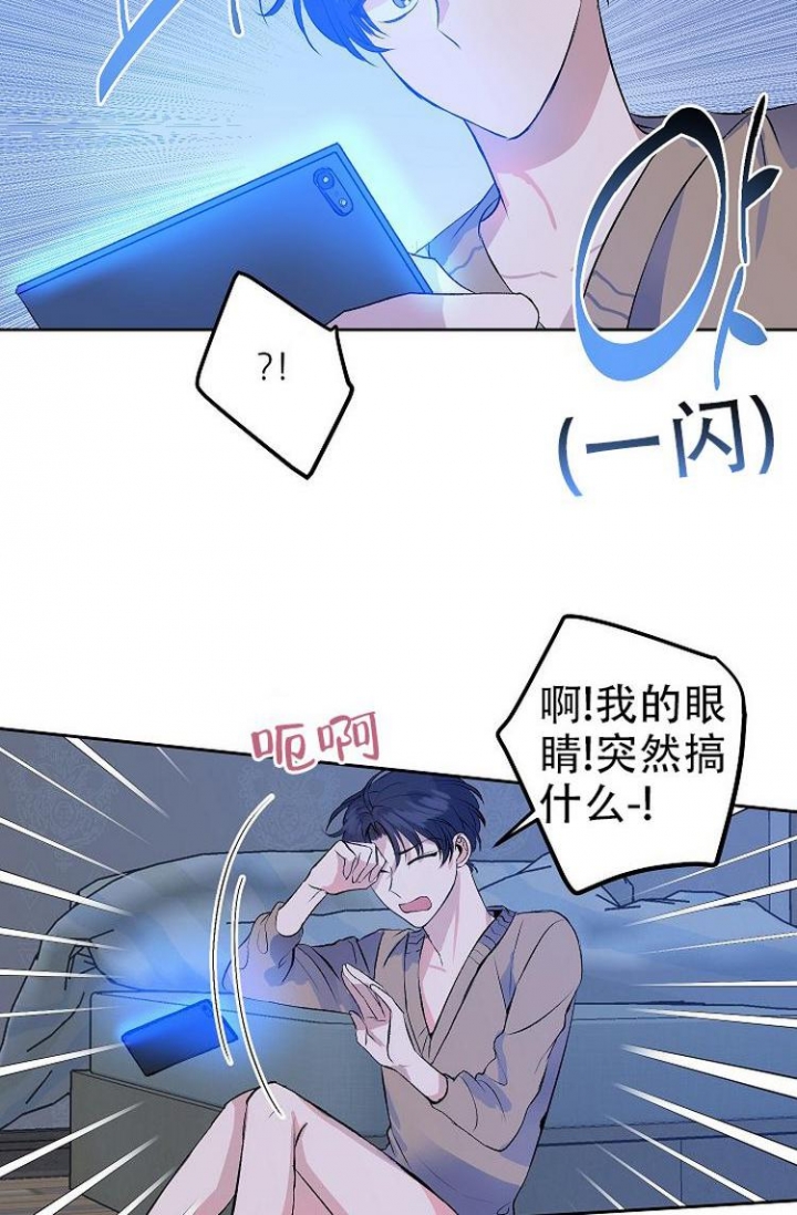 想和你相处你的香味藏不住漫画,第4话5图
