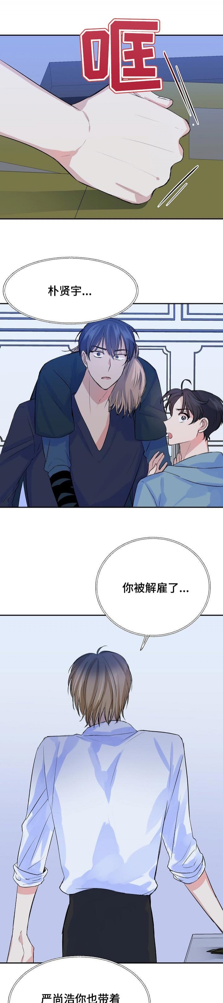 想和你住着小房子手里有点小银子漫画,第46话1图