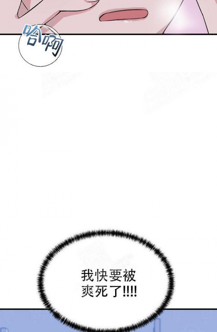 想和你坠入爱河漫画,第26话5图