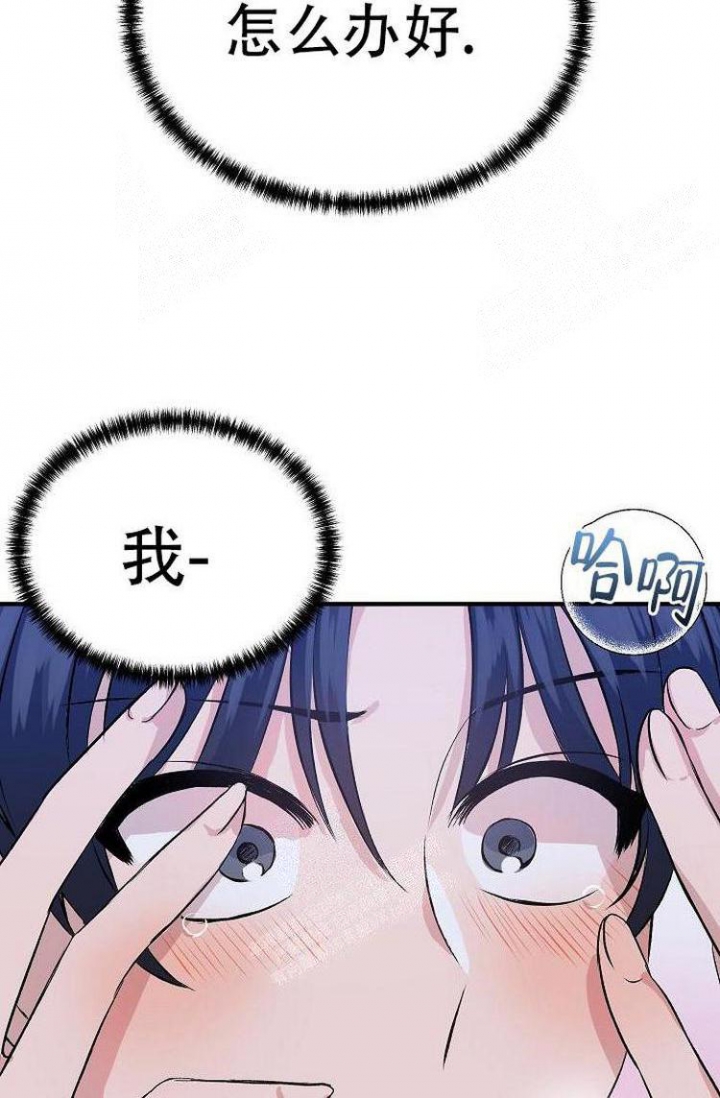 想和你坠入爱河漫画,第26话4图
