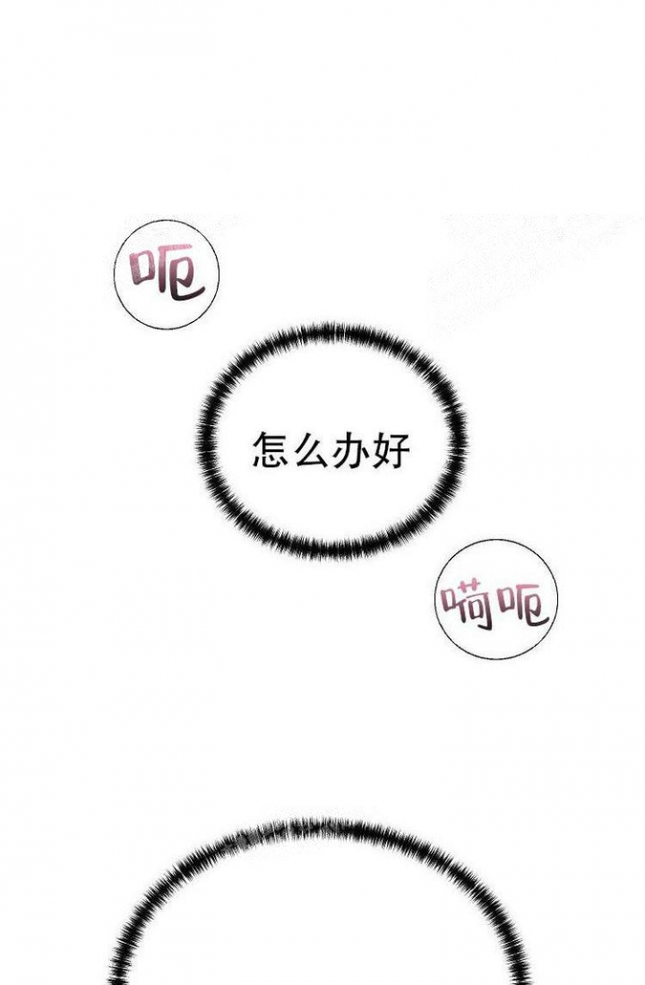 想和你坠入爱河漫画,第26话3图