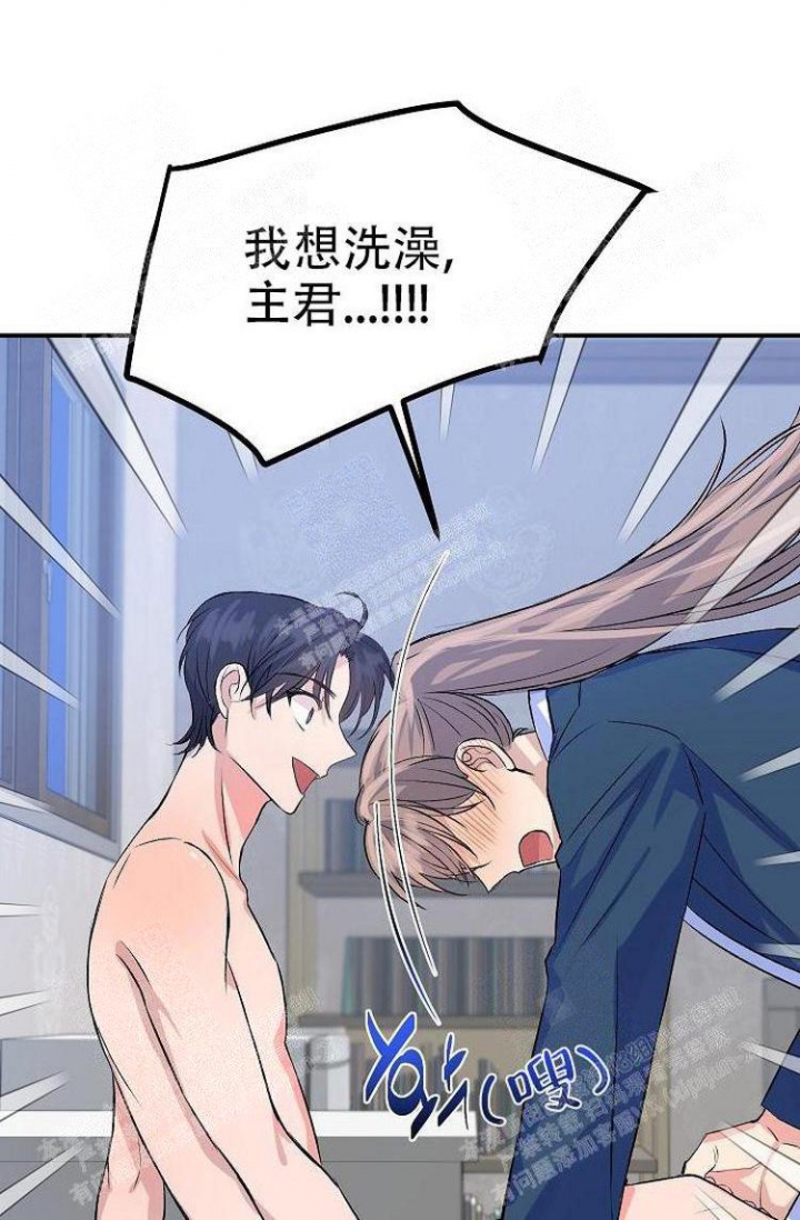 我想和你xx漫画,第18话5图