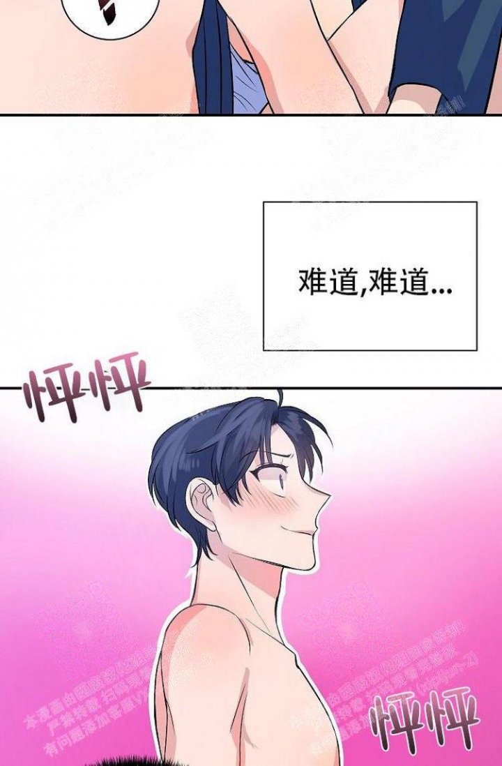 我想和你xx漫画,第18话2图