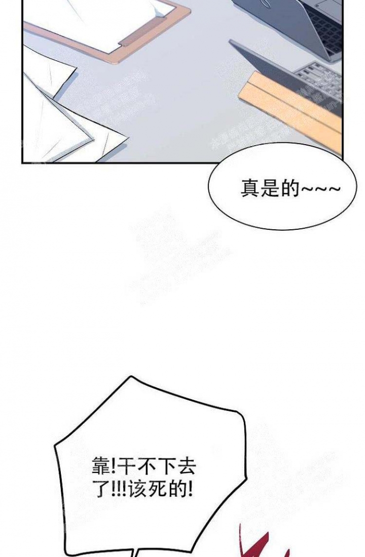 想和你结婚漫画,第17话3图