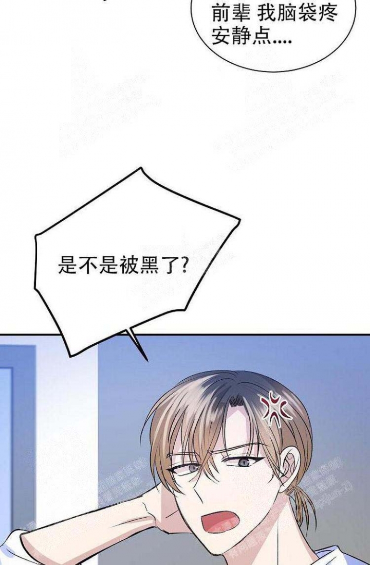 想和你结婚漫画,第17话5图