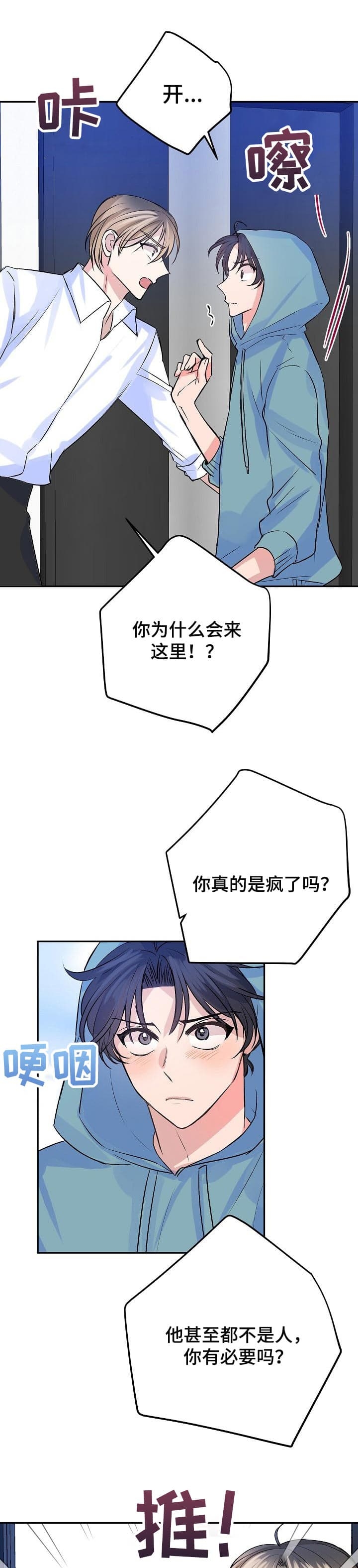 想和你看最美的风景看最长的电影是什么歌漫画,第44话1图