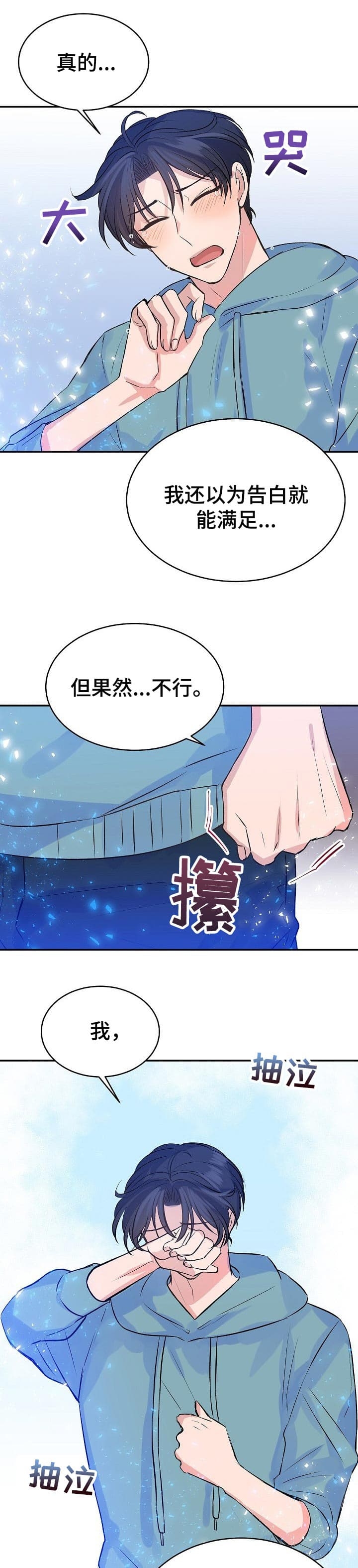 想和你看最美的风景看最长的电影是什么歌漫画,第44话4图